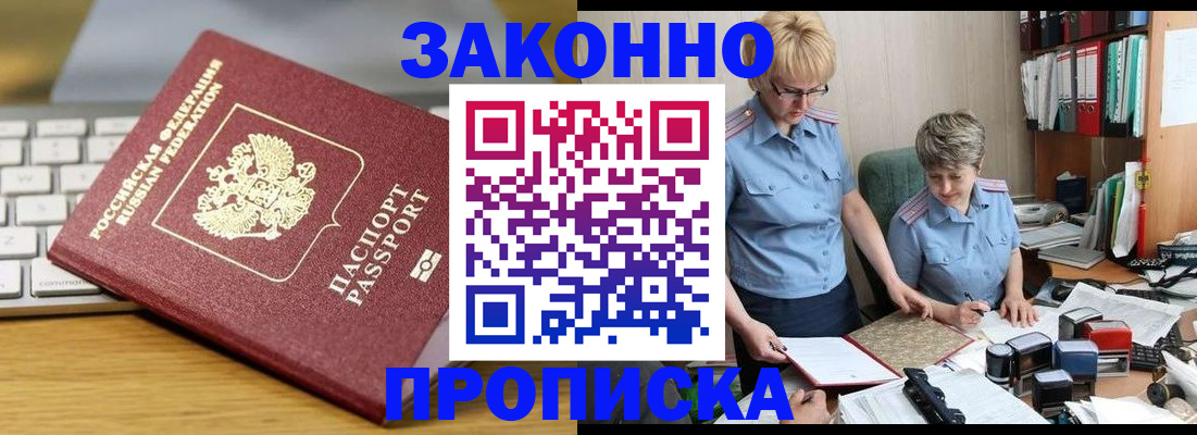 регистрация в Серпухове